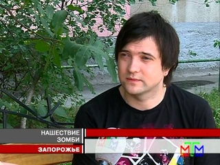 Новости МТМ - Нашествие зомби -
