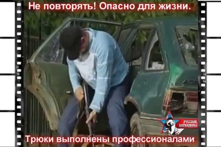 Russian stunt video, каскадеры видео, перестрелка у дороги (SFX)