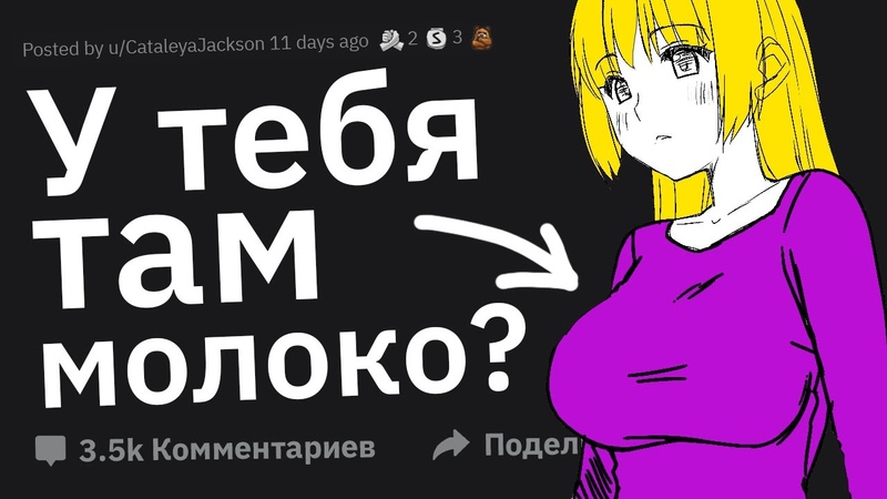 АБСУРДНЫЕ Мифы О Женской Анатомии, В Которые Верят