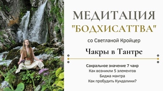Чакры - энергетические центры трансформации