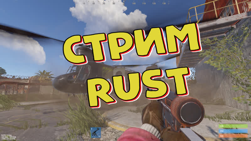 STREAM Rust 2 K, Вебка + Боль в пятой точке, Стрим Раст,