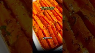 Вы точно не знали этого о моркови