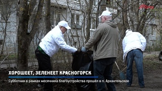 КРТВ. Хорошеет, зеленеет Красногорск