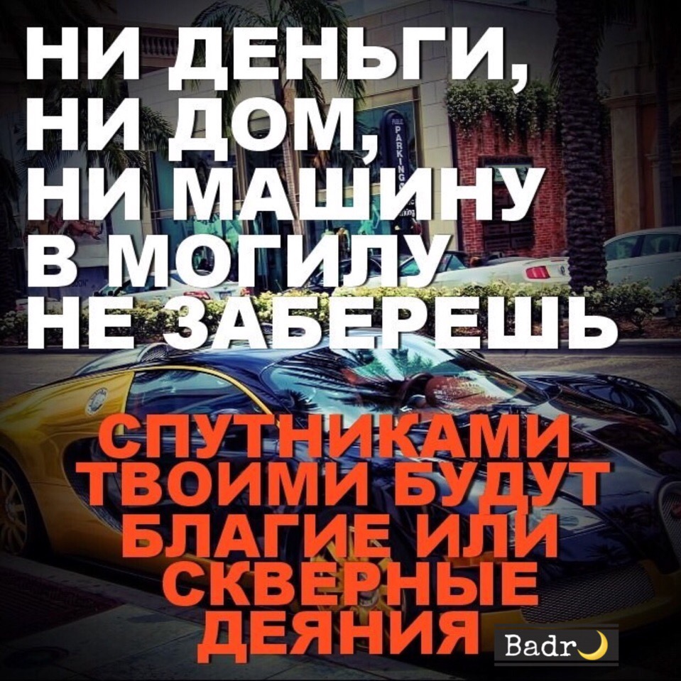Благие деяния в Исламе