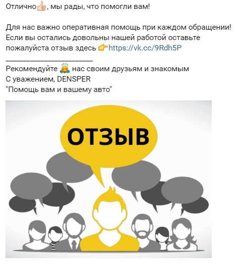 От активности в группе к увеличению продаж в 2 раза (Авторынок), изображение №26