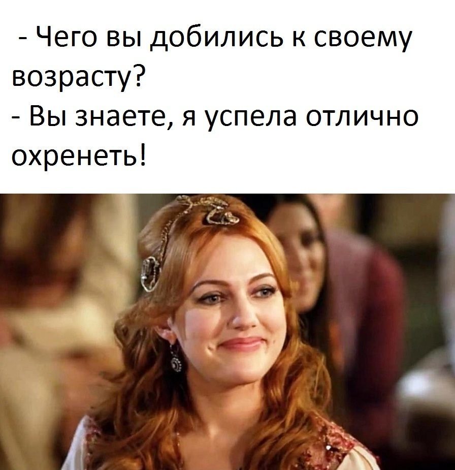Хюррем Султан с надписями