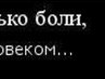 Саня Бендер RADO | Луганск