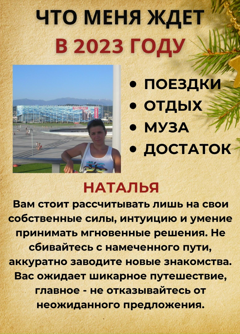 Наталья Генералова | Кстово