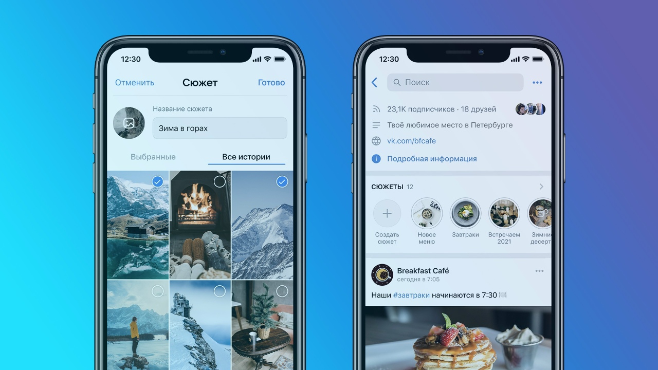 Вк истории фото - 96 фото