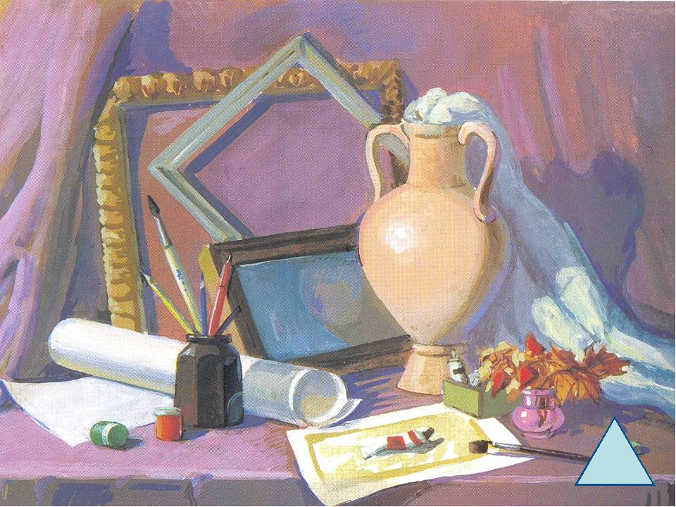 Изображение предметного натюрморта. Зинаида Серебрякова натюрморт с атрибутами искусства. Натюрморт с атрибутами искусства. Выразительные возможности натюрморта. Натюрморт с атрибутами искусства 7 класс. Изображение предметного натюрморта. Зинаида Серебрякова натюрморт с атрибутами искусства. Натюрморт с атрибутами искусства. Выразительные возможности натюрморта. Натюрморт с атрибутами искусства 7 класс.