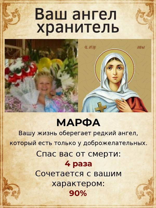 Надежда Волгина | Жешарт