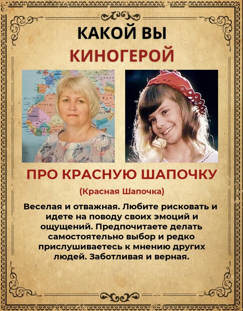 Ольга Шутова Александровна | Новотроицк