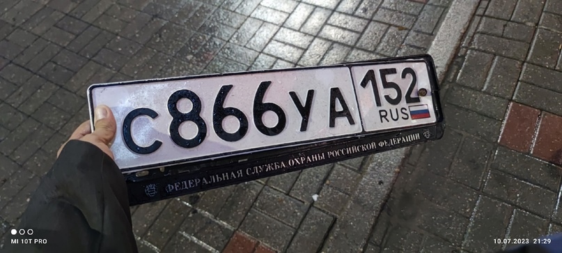 Найдены госномера