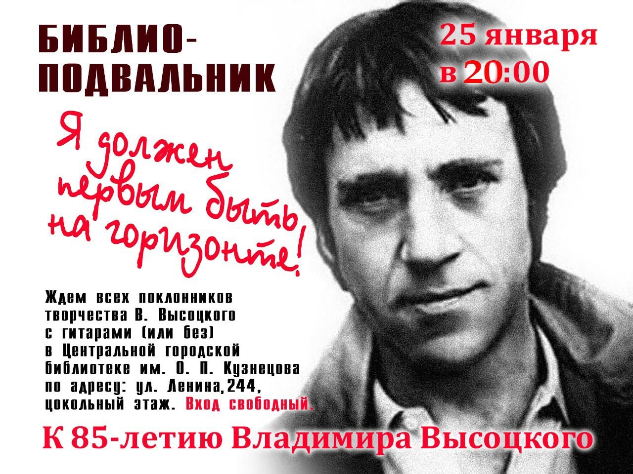 день рождения высоцкого владимира