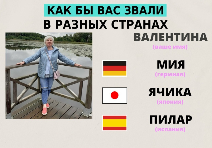 Валентина Каменская | Псков