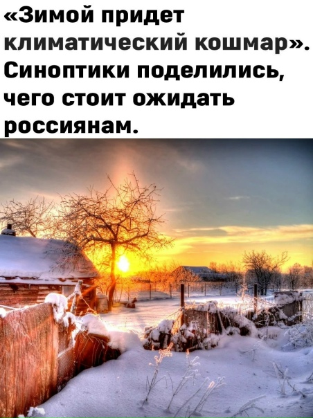 Только диких холодов нам не хватало!