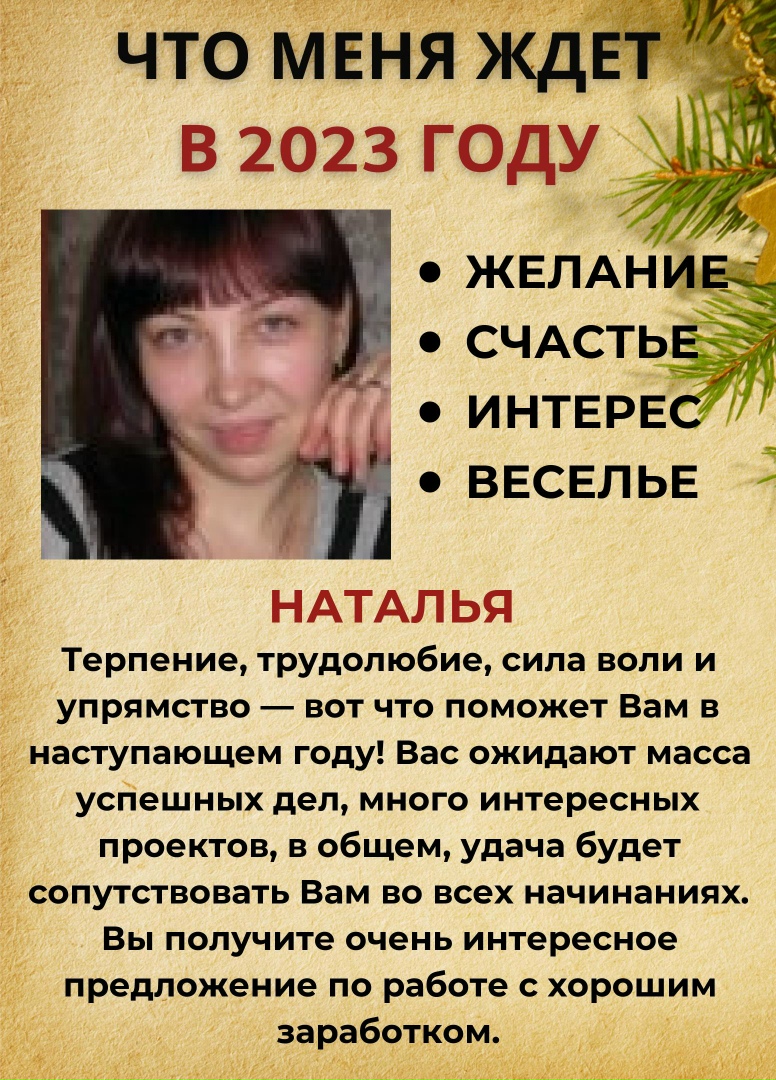 Наталья Олюнина | Советск