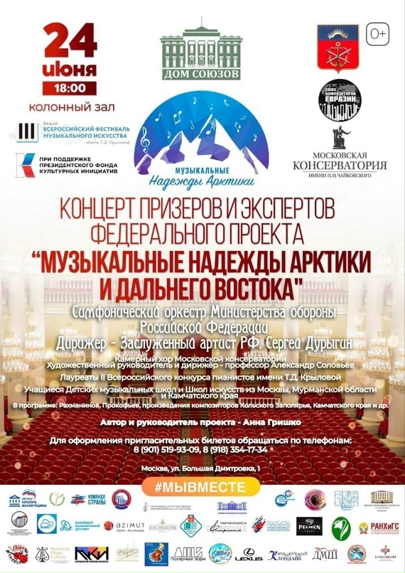 Музыкальные проекты на россия 1 Музыкальные проекты на россия 1