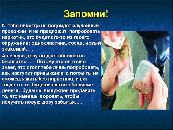 сонник получить наркотики сонник получить наркотики