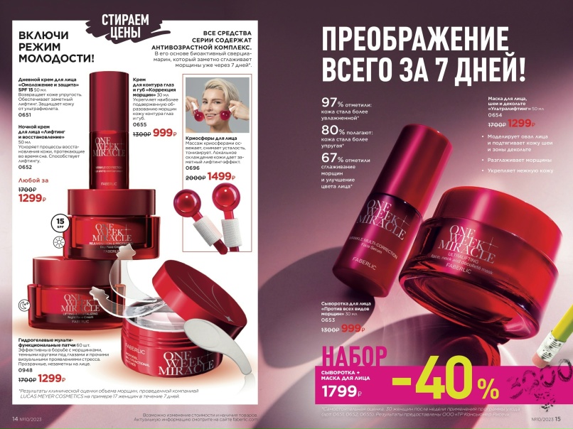 Ольга Гилёва | Бирск