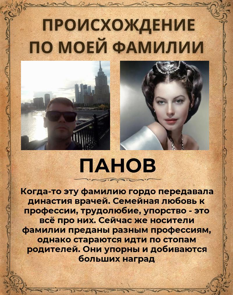 Денис Панов | Екатеринбург