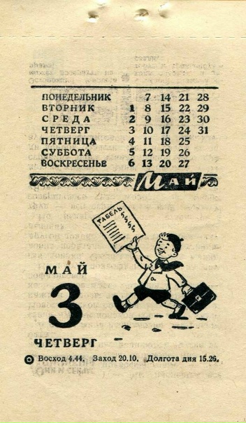 Календарики в дар. Дарудар