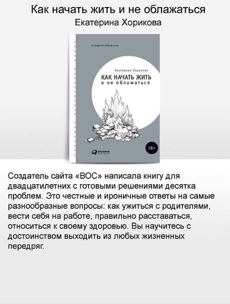 Книги, которые помогут вaм изменить жизнь к лучшeму