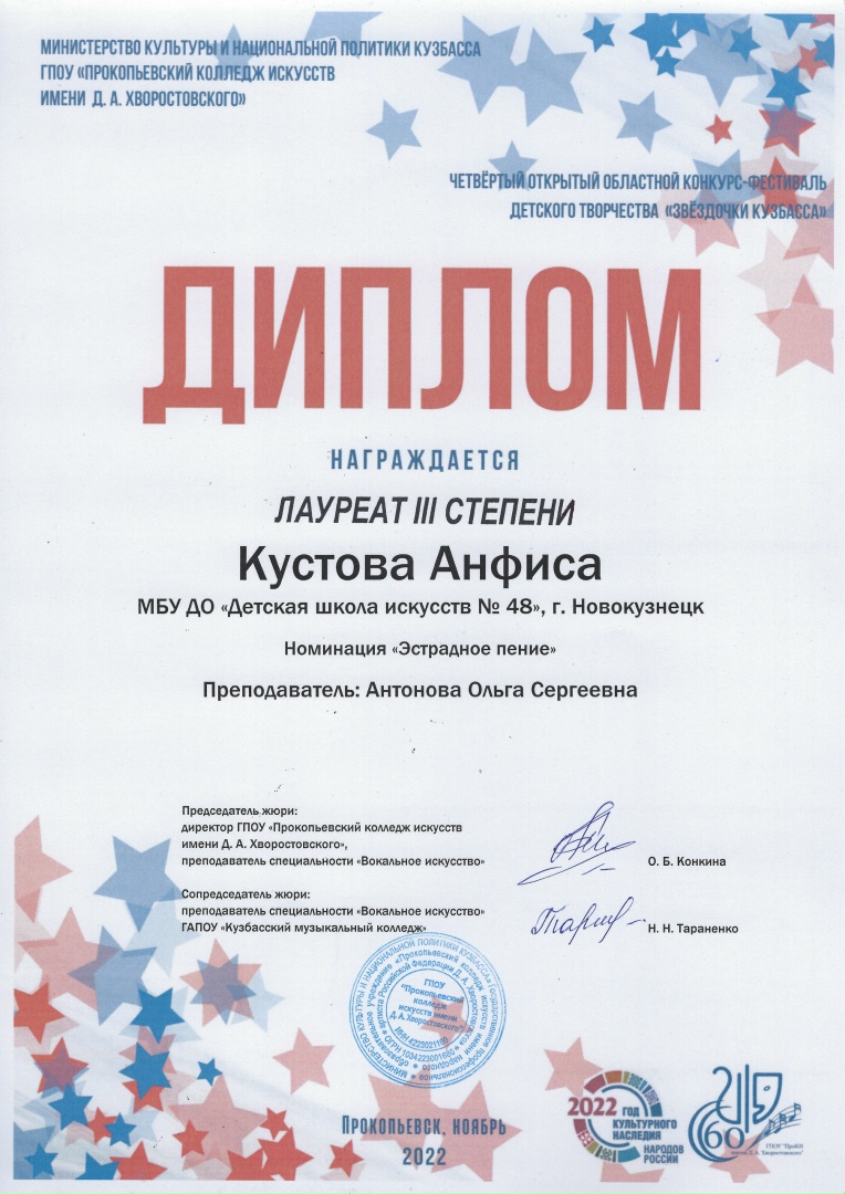 Ольга Антонова | Новокузнецк