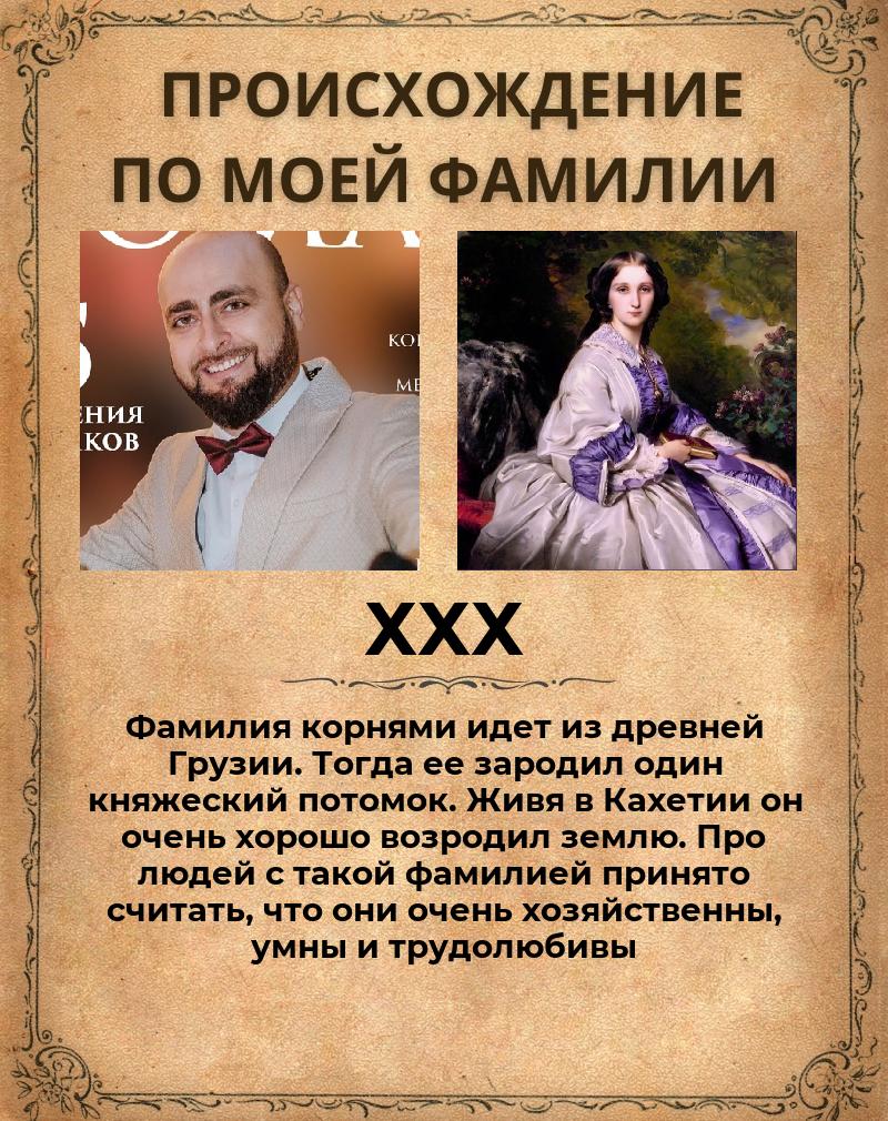 Роман Ххх | Самара