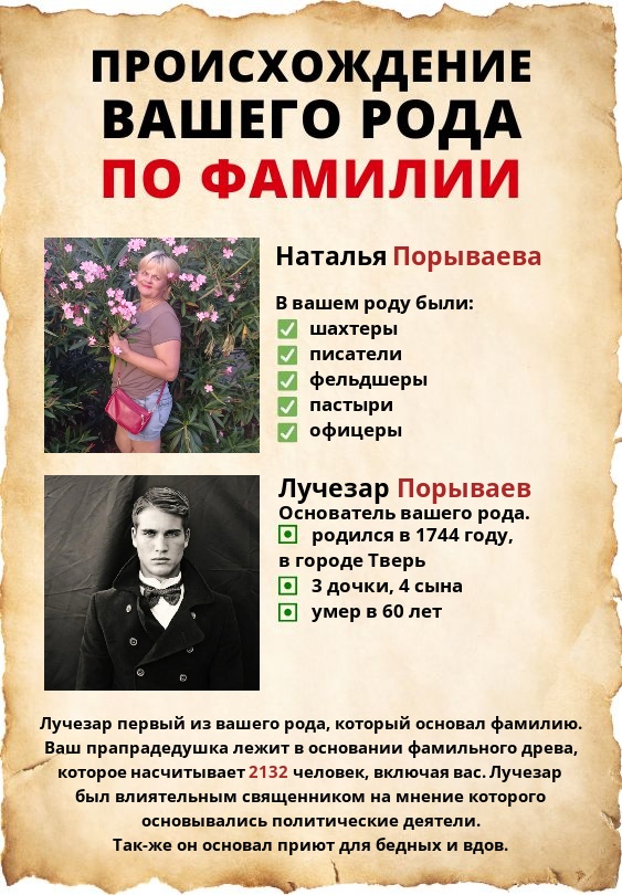 Наталья Саенко | Тверь
