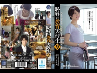 SHKD-631 | FHD (2015) | Nanami Kawakami