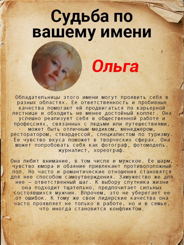 Ольга Шамарина Михайловна | Великие Луки