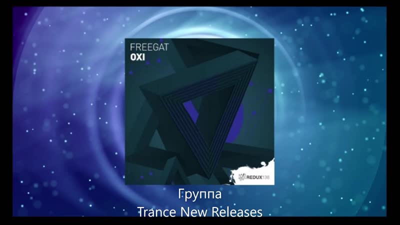 Freegat OXi Extended Mix