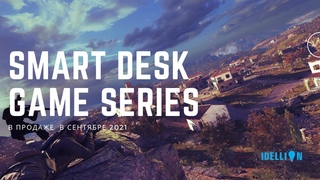 iDellion smart desks - game series