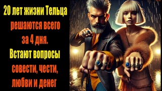 20 лет жизни Тельца зависят от 4 дней, которые сделают их будущее светлым до 2044 года