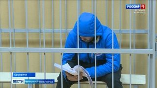 ГТРК СЛАВИЯ Мера пресечения водителю в Боровичах