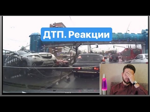 ДТП Реакции. Подборка ДТП, аварий Весеннее обострение март
