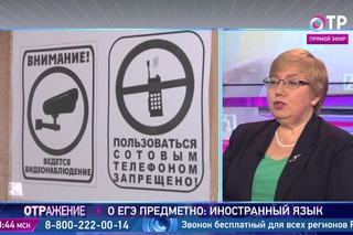 О ЕГЭ предметно. Иностранный язык