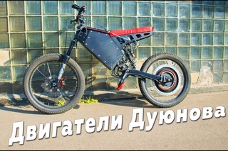 Трансляция вебинара: Мотор-колесо Дуюнова. Области развития