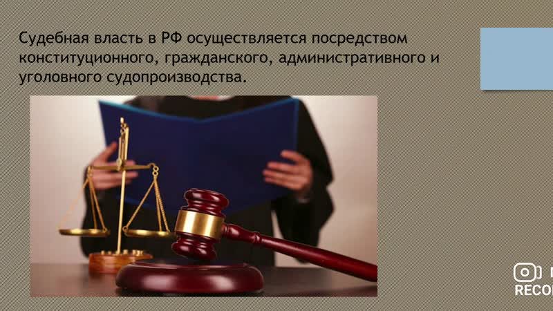 Лекция для 8 9 классов Органы государственной власти