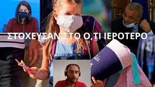 ΣΤΟΧΕΥΣΑΝ ΣΤΟ Ο,ΤΙ ΙΕΡΟΤΕΡΟ