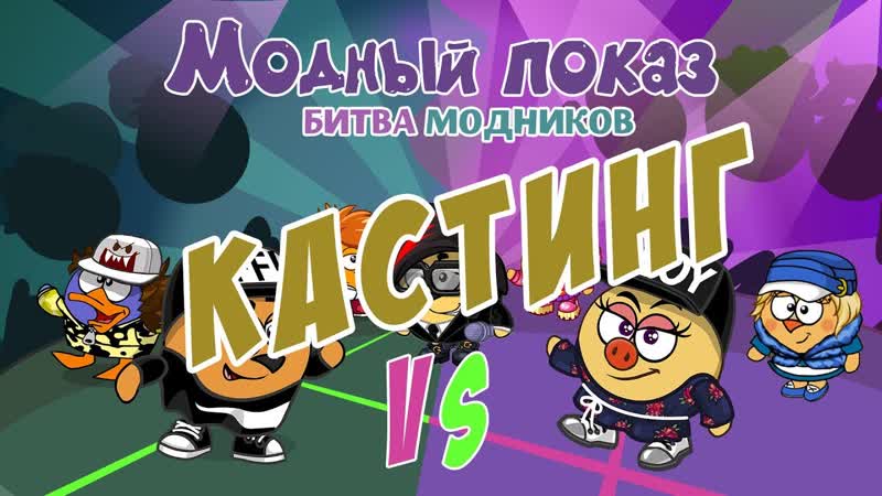Приходи на