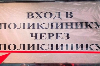 20 УПОРОТОСТЕЙ ОТ ВРАЧЕЙ