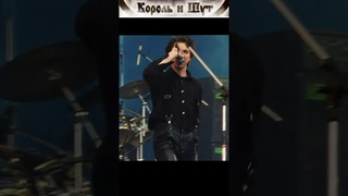 Король и Шут - Шар голубой 1996г #горшок #shorstvideo  #музыка