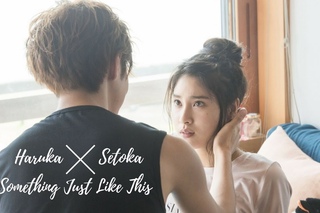 Something Just Like This || Haruka x Setoka ||  FMV