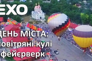 День міста: повітряні кулі та фейрверк