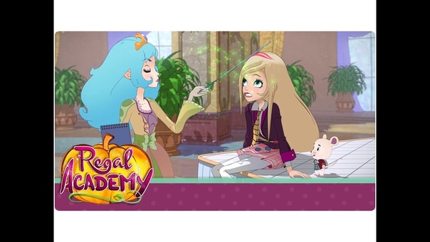 Regal Academy, Ep. 7 La nipote della Principessa sul Pisello (