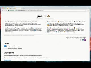 Emoji translator: translate from 8 languages to emojies