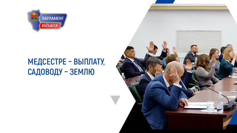 Медсестре выплату, садоводу