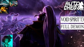 Dota auto chess. Void Spirit T3 full demon with Sven T2